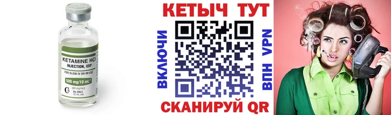 Купить закладки Приозерск Кетамин VHQ