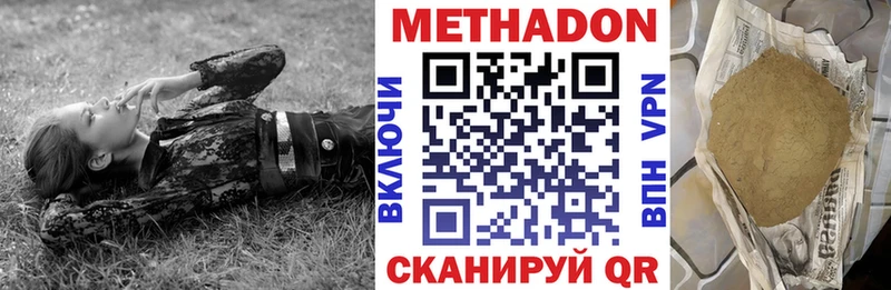 Купить  Приозерск  МЕТАДОН кристалл 