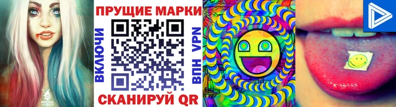 Марки 25I-NBOMe 1,5мг  Купить закладки  Приозерск 